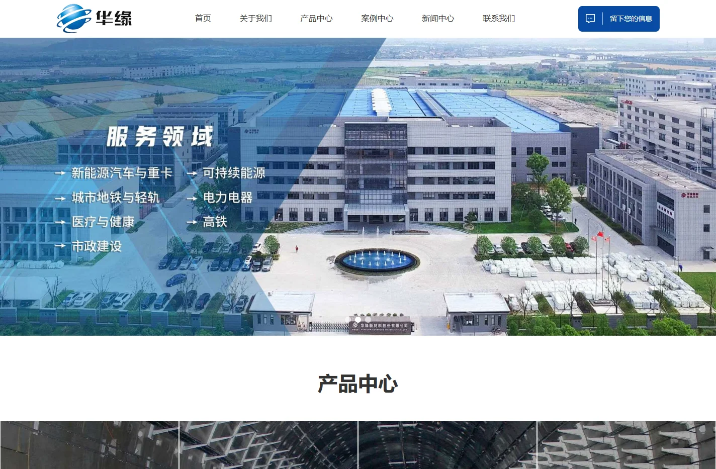 smc/bmc材料-SMC片状模塑料-BMC团状模塑料-SMC/BMC模具-阻燃SMC-smc/bmc材料厂家-华缘新材