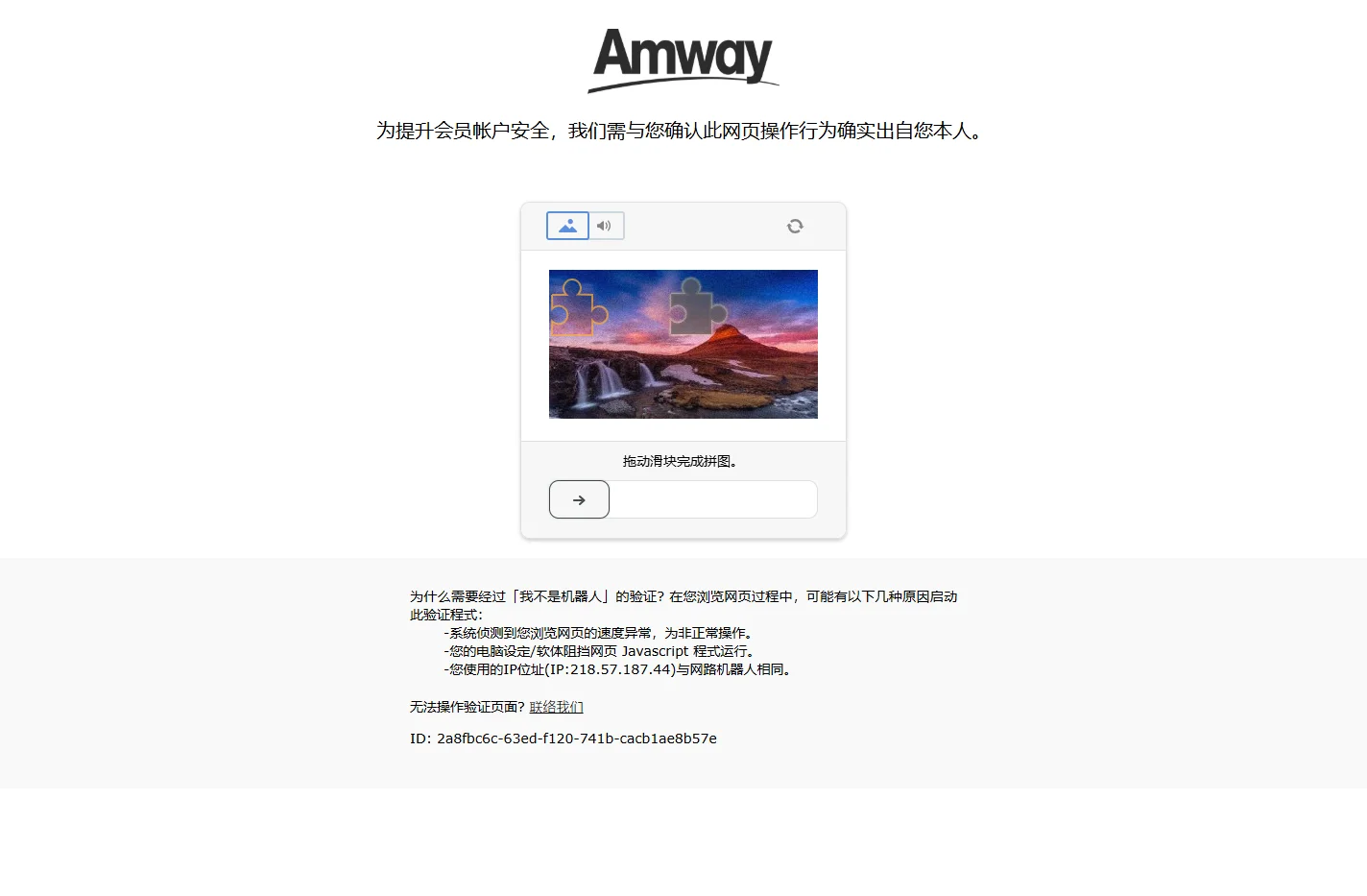 amway.com.pa