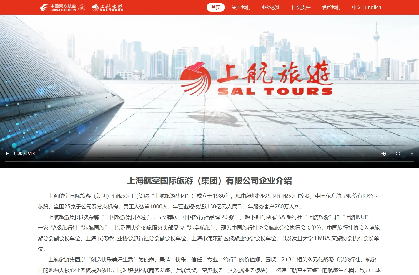 上航旅游官网