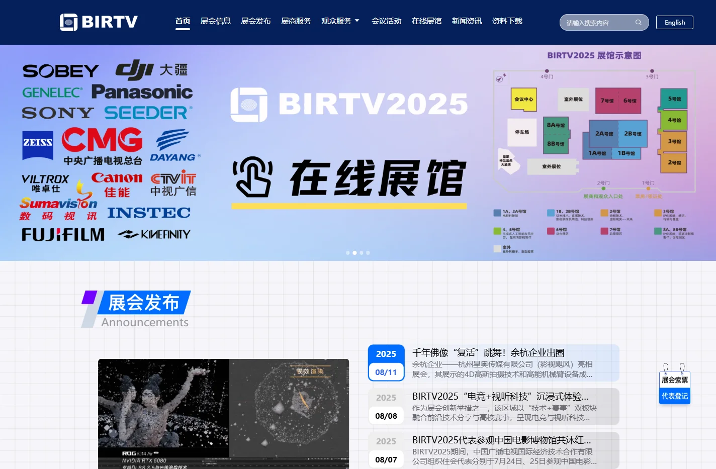 BIRTV