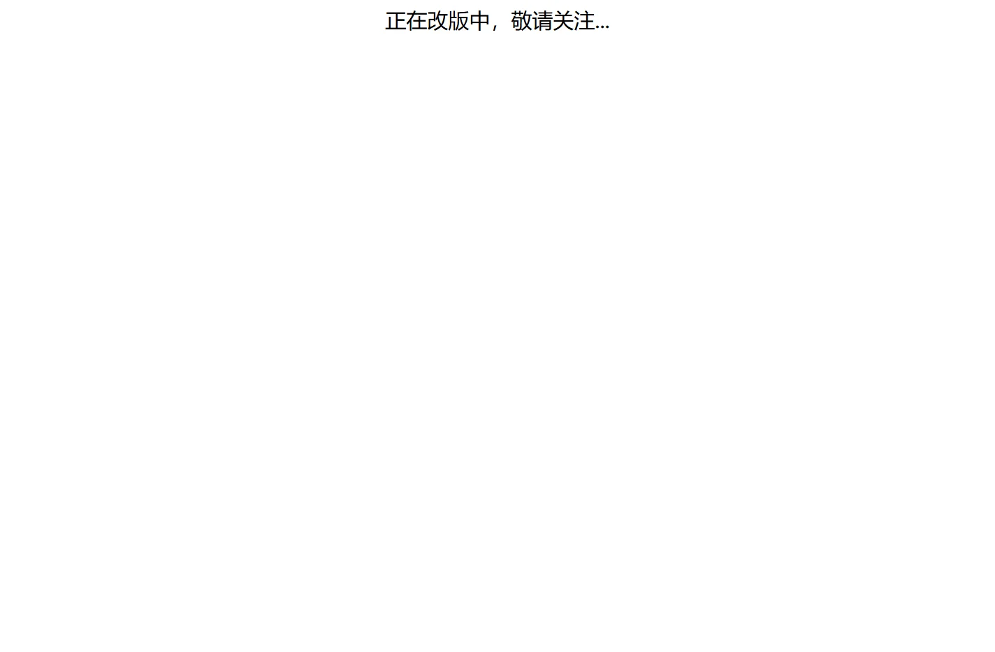 中共日照市委老干部局网站