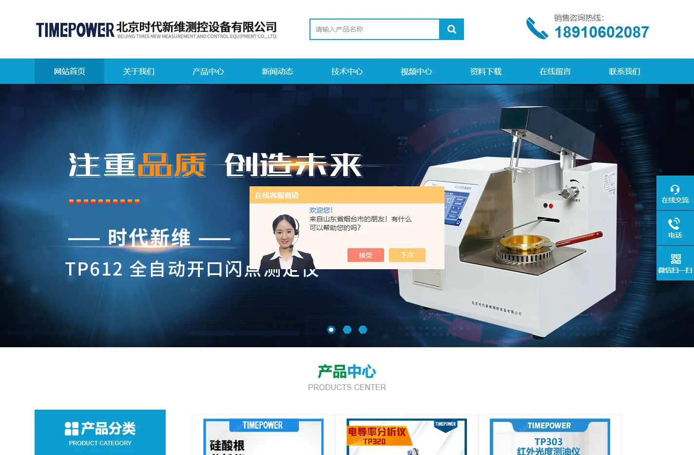 在线钠离子分析仪-硅酸根离子浓度测定仪-油液水分测定仪价格-北京时代新维测控设备有限公司