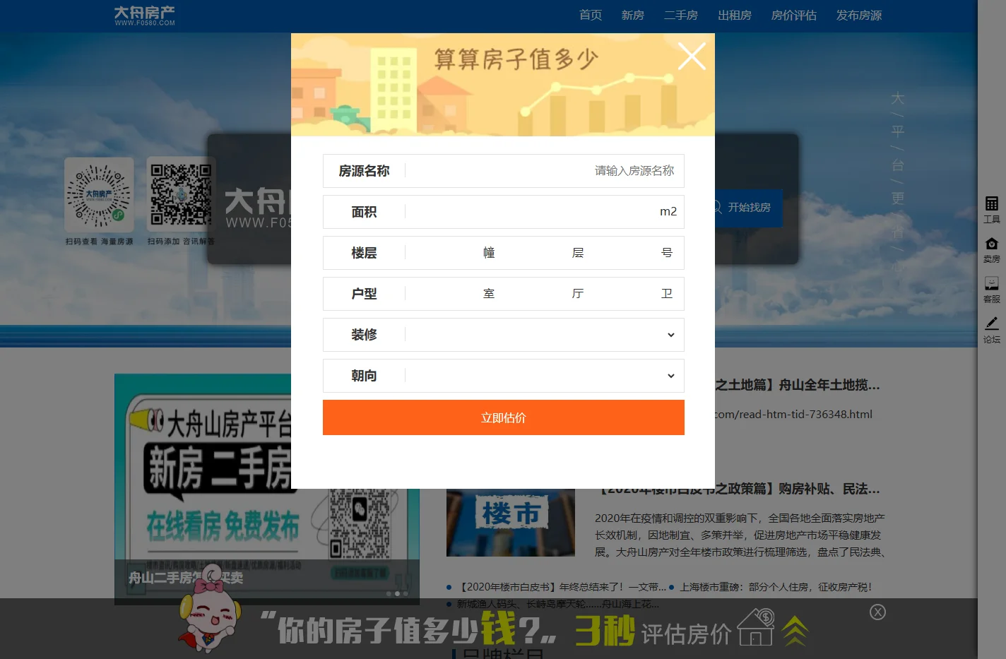 大舟房产网
