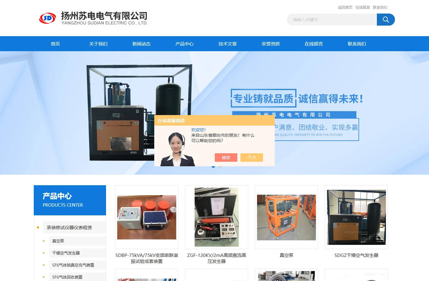 轻型地埋电缆故障测试仪,频响法绕组变形测试仪,静荷式卧式拉力试验机-扬州苏电