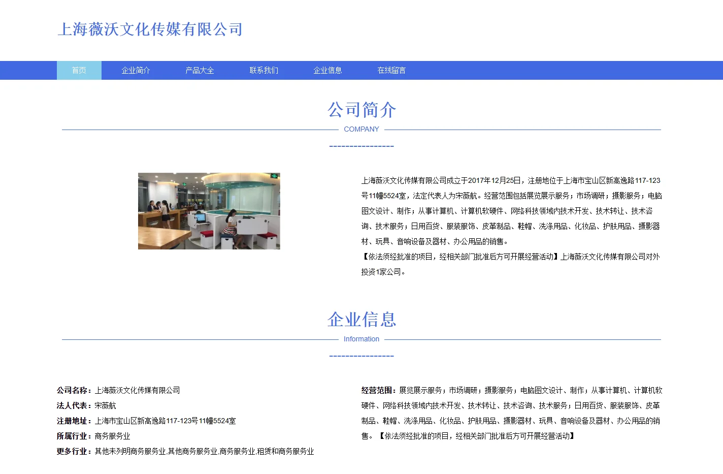 上海薇沃文化传媒有限公司