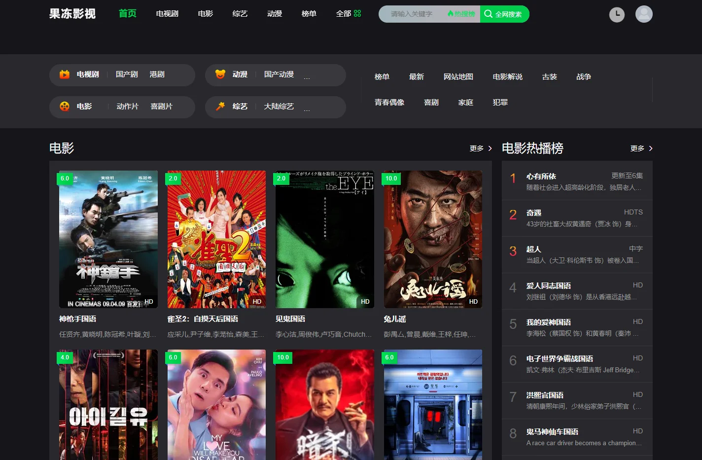 果冻影视-好看的高清电影_全网热播VIP电视剧大全免费在线观看