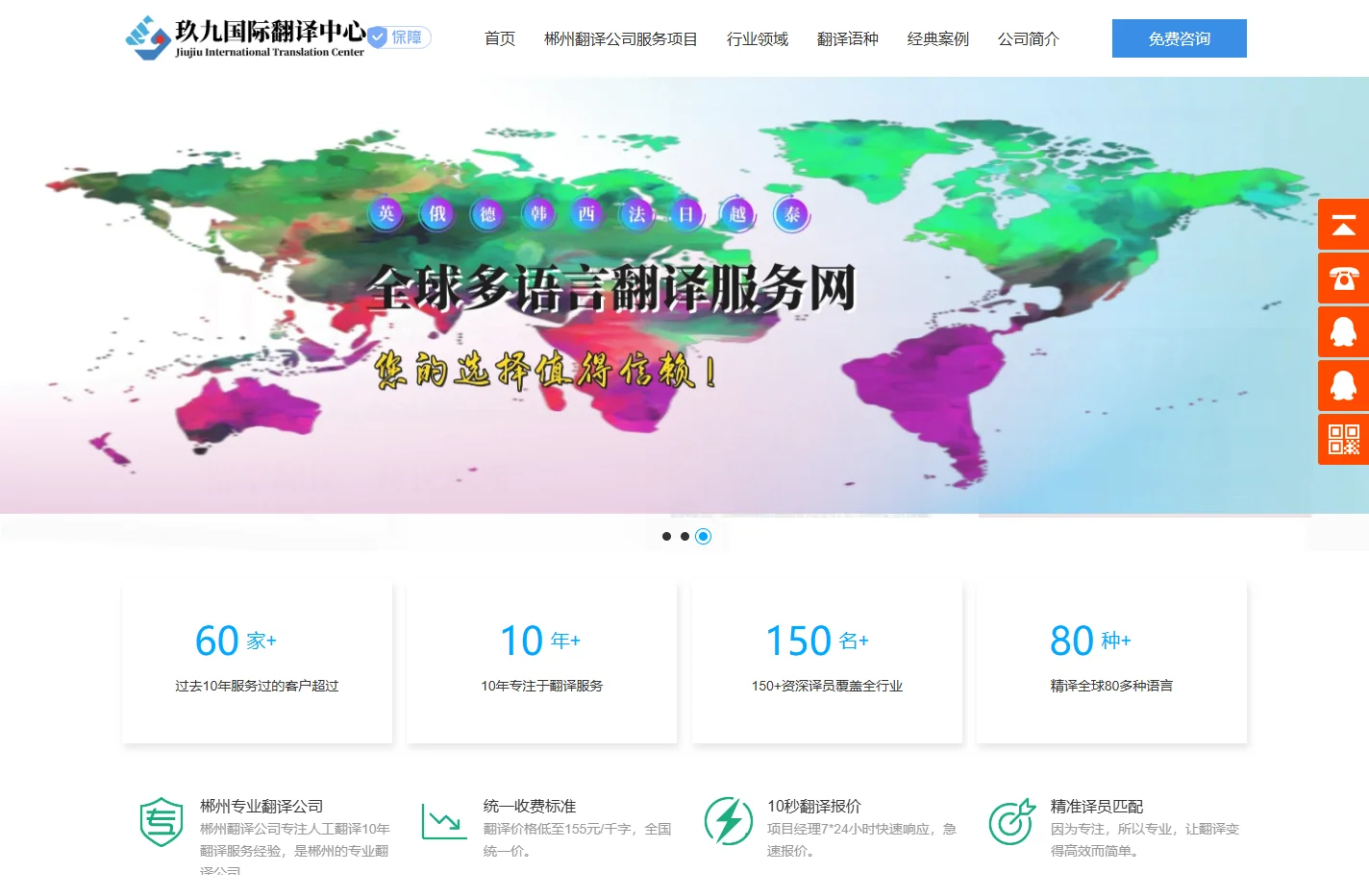 郴州翻译公司_专业翻译资质10年经验翻译公司_郴州玖九翻译公司