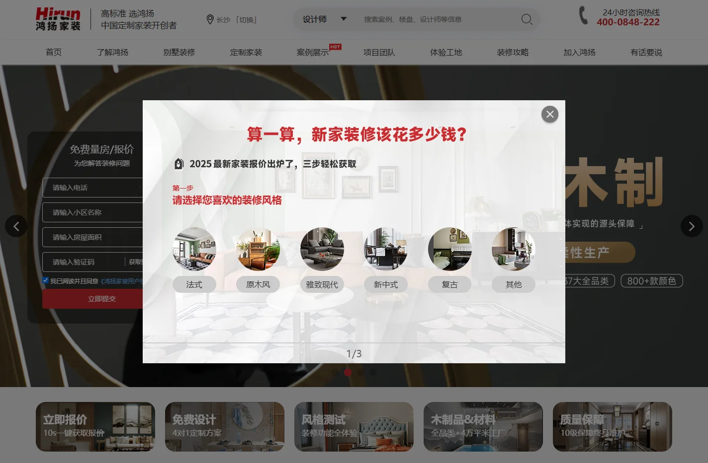长沙装修_湖南别墅装修设计_装修公司排名十强_【鸿扬家装】官网