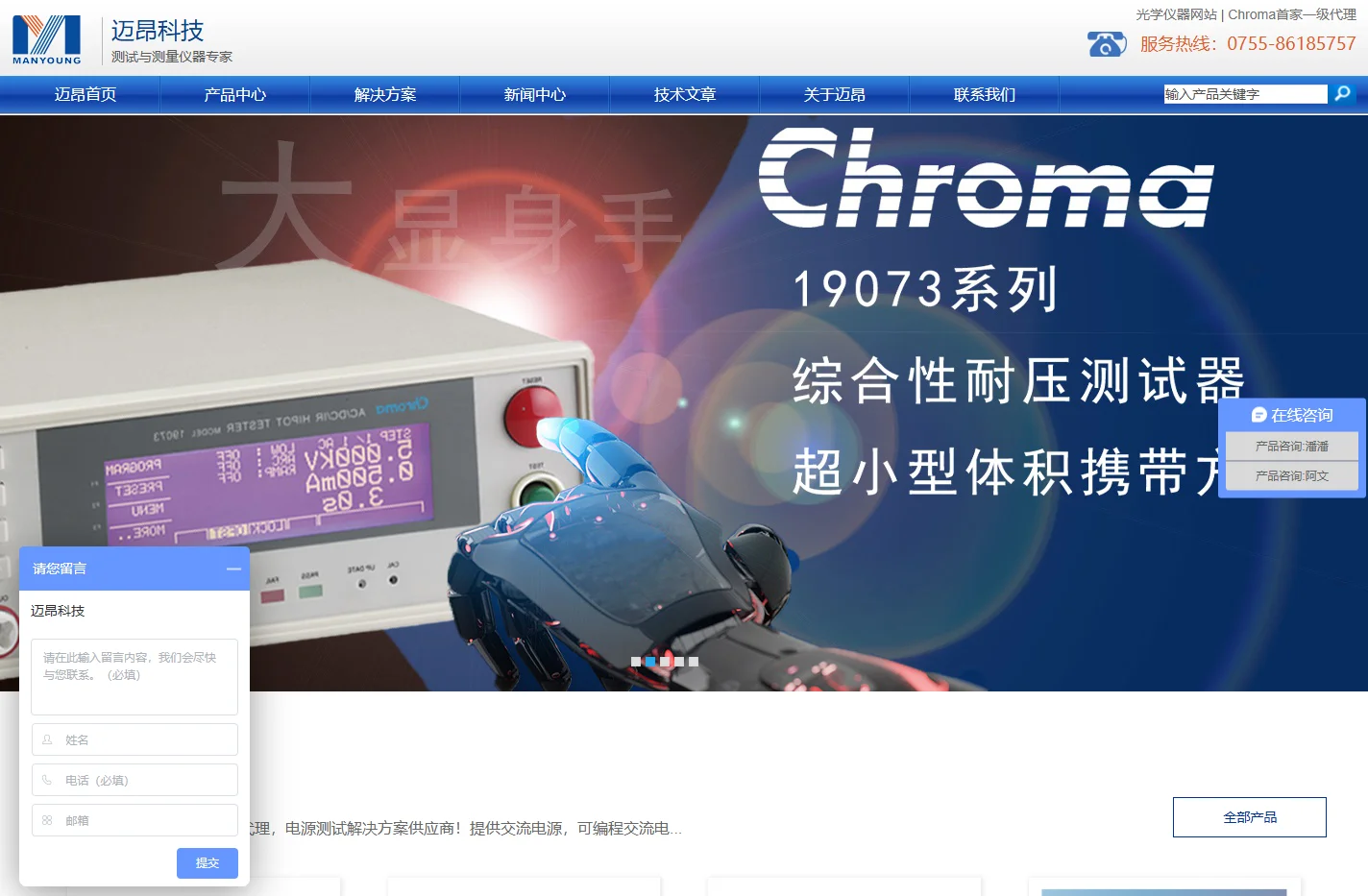 交流电源|Chroma交流电源|可编程交流电源-迈昂科技 Chroma总代理