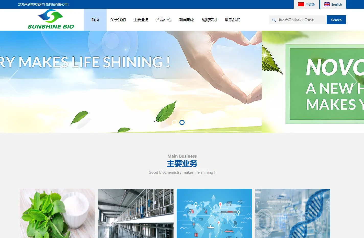 首页-南京晟宣生物科技有限公司