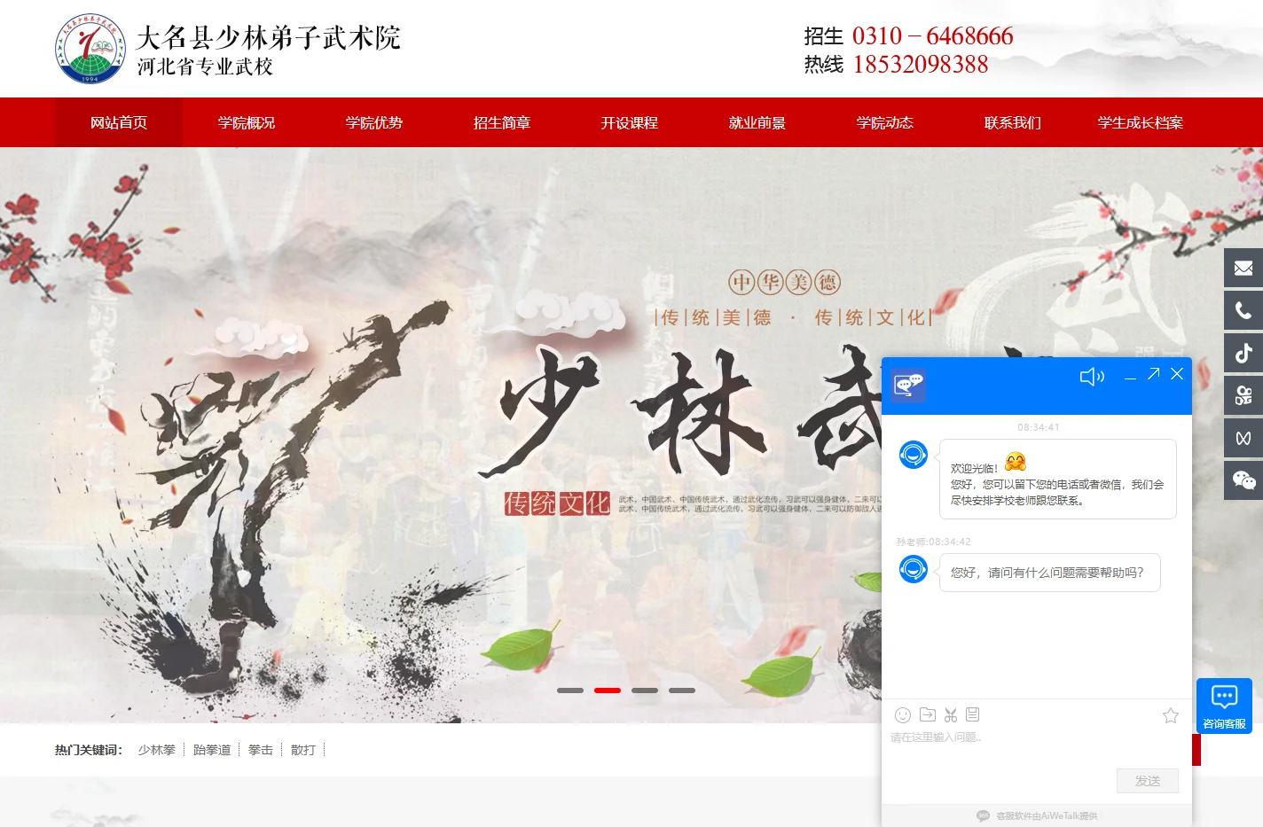 大名县少林弟子武术院