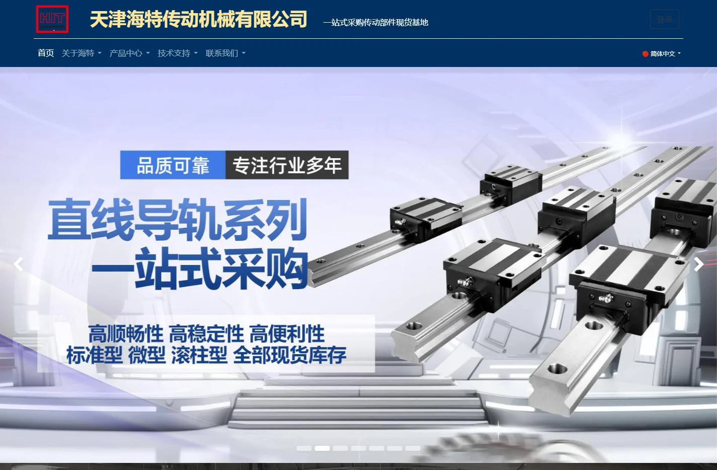 天津海特传动机械有限公司-公司简介