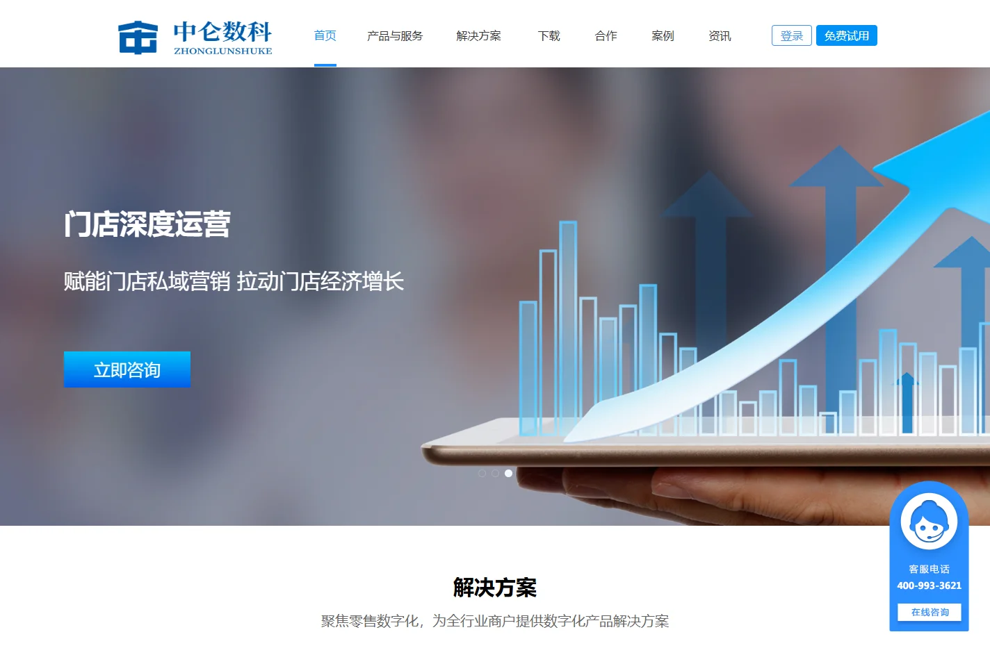 中仑收银系统官网|水果店收银系统,生鲜超市收银系统,连锁店管理系统,便利店收银系统,会员管理系统 - 江苏中仑数字