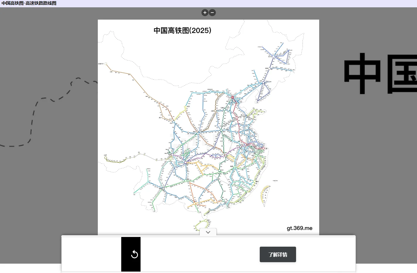 高铁图-中国高铁动车线路图