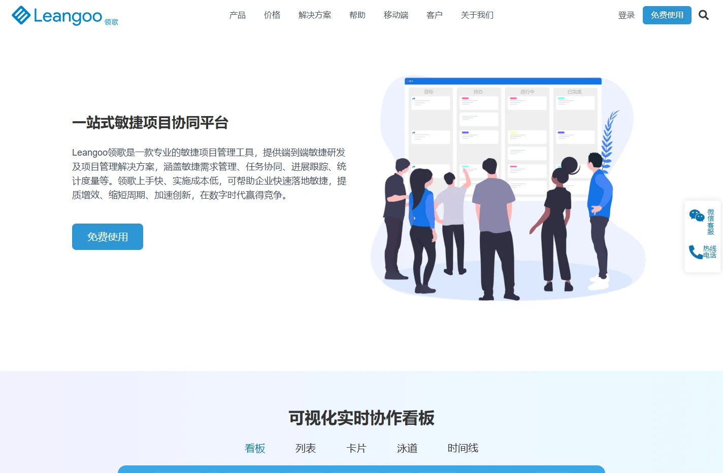 Leangoo领歌 - 一站式敏捷研发协同平台,Scrum工具,SAFe敏捷工具,敏捷项目管理