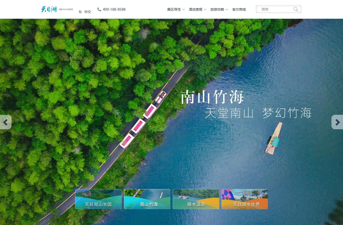 【官网】天目湖-天目湖旅游官方网站 -【天目湖】