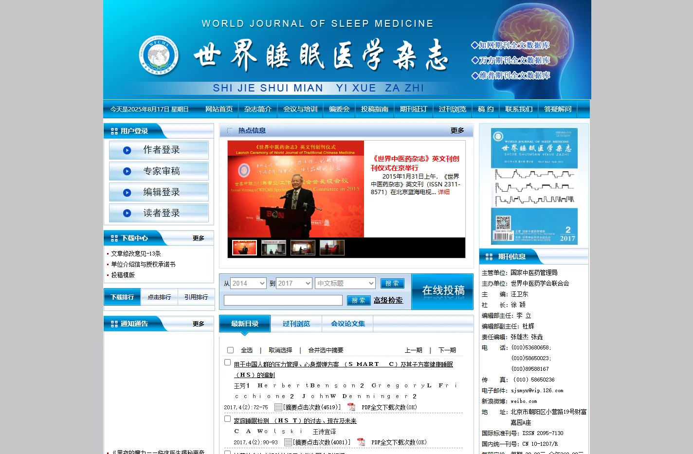 世界睡眠医学杂志
									世界睡眠医学杂志