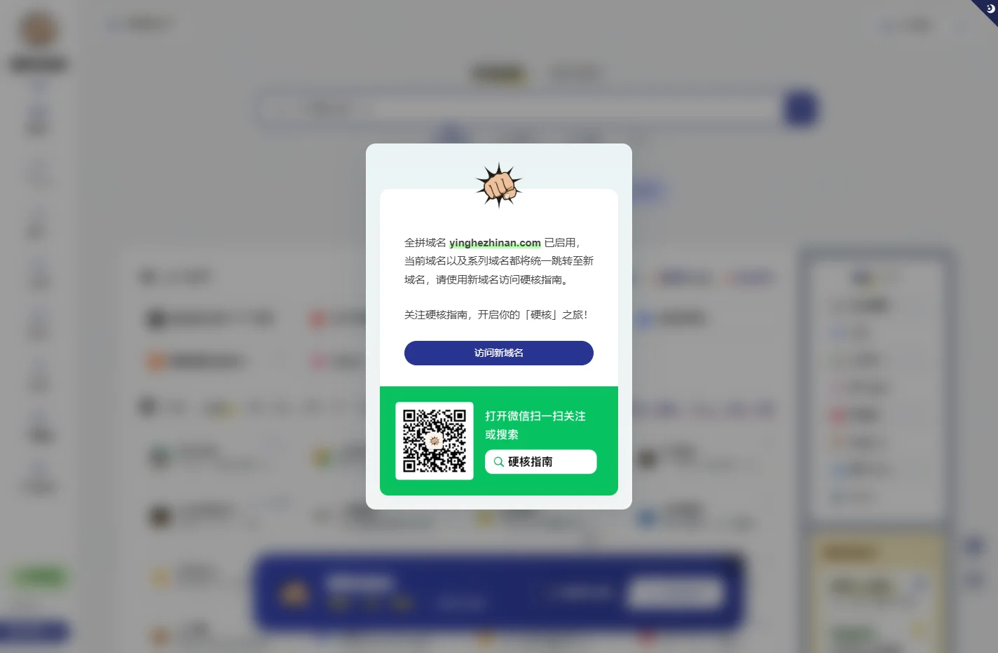 硬核指南 - 够高清才是真硬核！