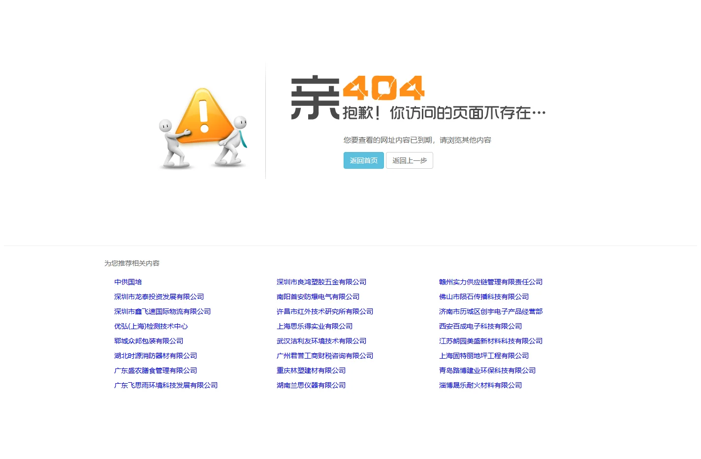 找不到页面2289
