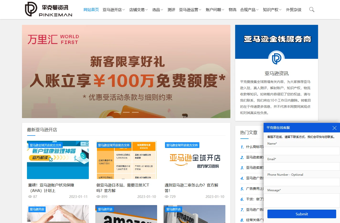 亚马逊开店|真人测评|TRO解封|物流收款|全球商标专利