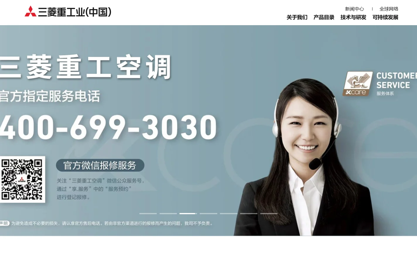 三菱重工业（中国）有限公司_首页