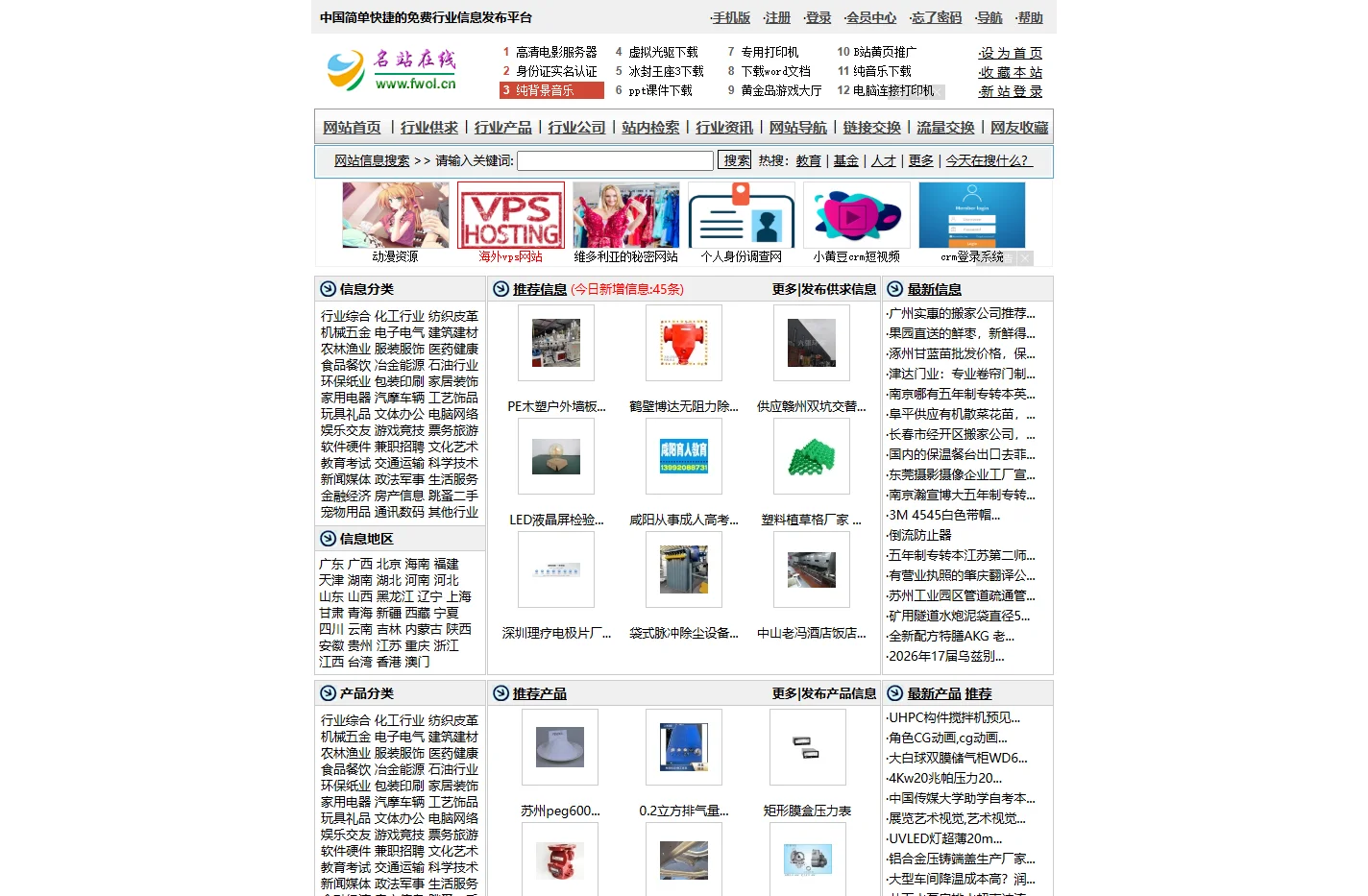 名站在线
