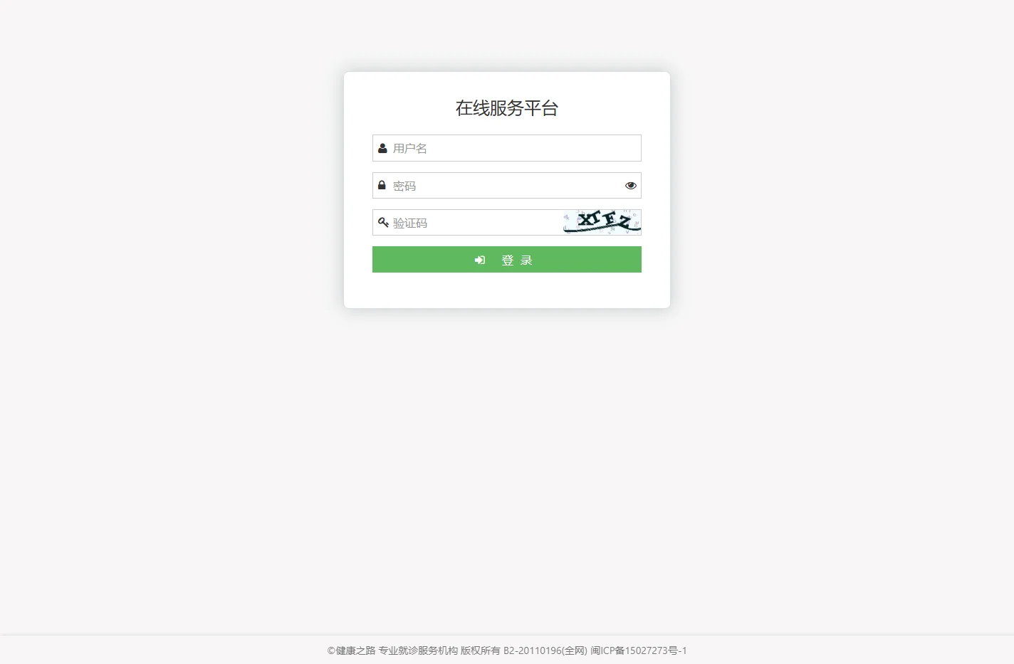 在线服务平台