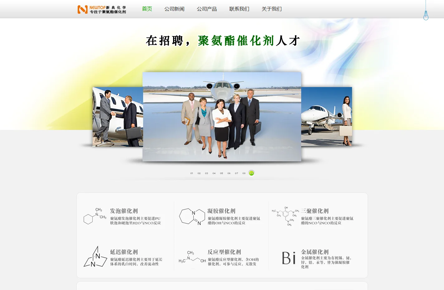 催化剂_聚氨酯催化剂_环保催化剂_三聚催化剂_延迟催化剂