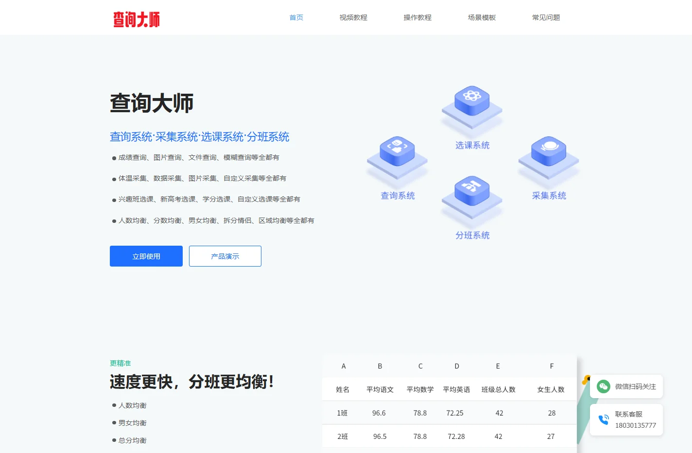分数查询_分数查询系统_学生微信分数查询平台-爱查分查询