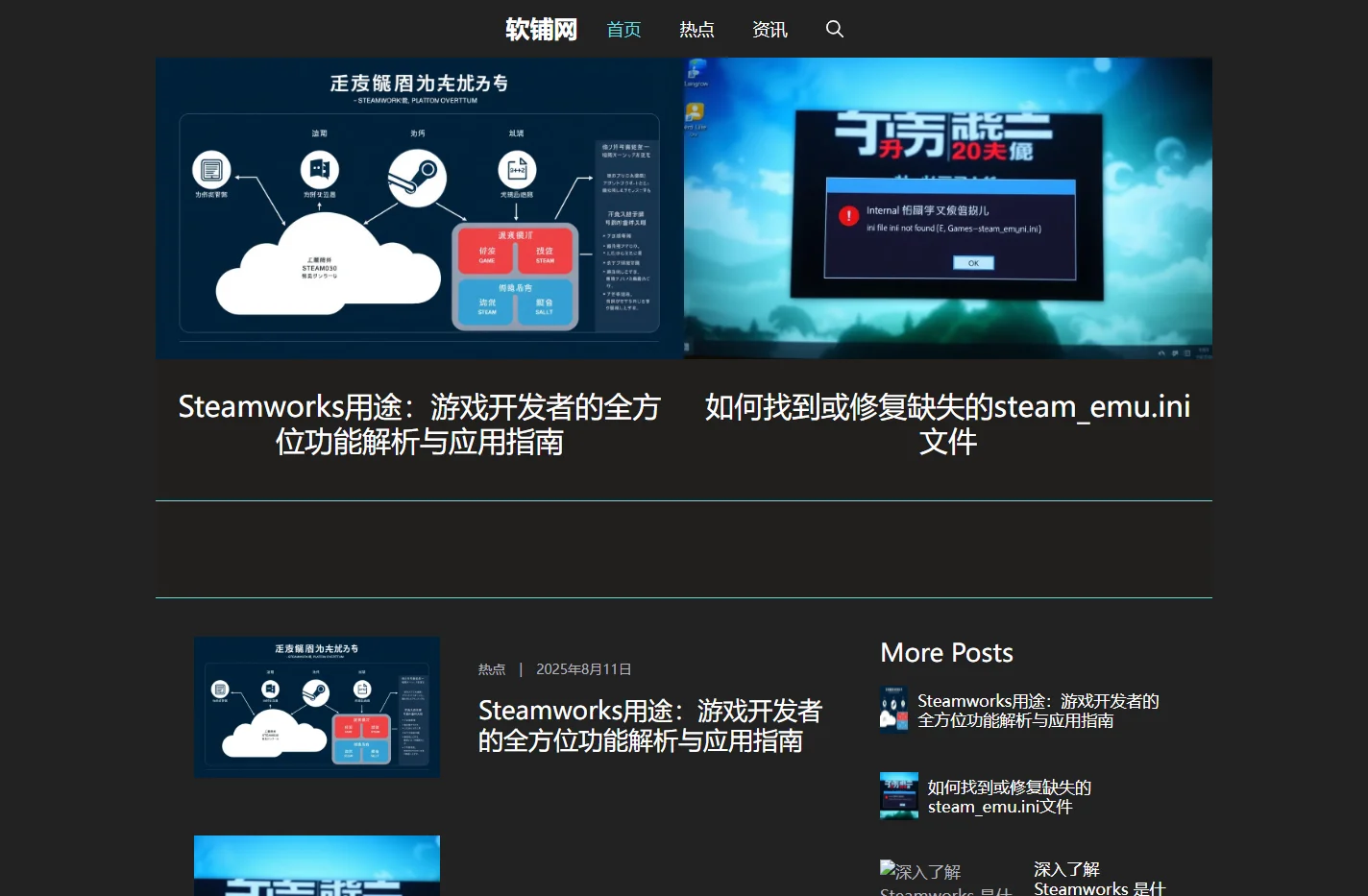 软铺网 - 游戏攻略/单机游戏/补丁/绿色下载第一站
