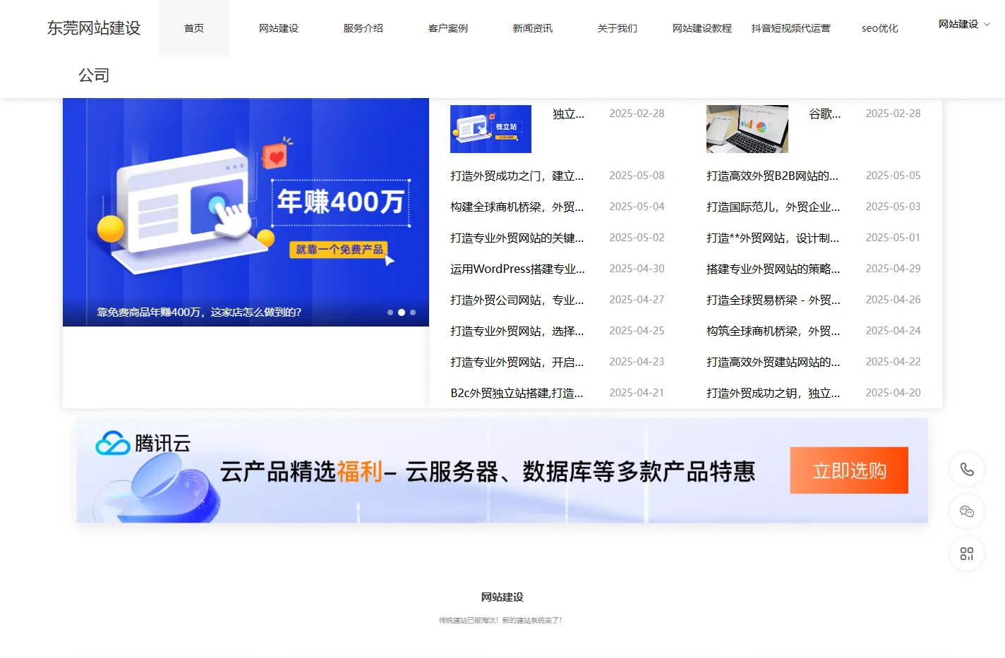 东莞企业网站建设公司_展示型官网制作_营销型网站建设-东莞网站建设公司