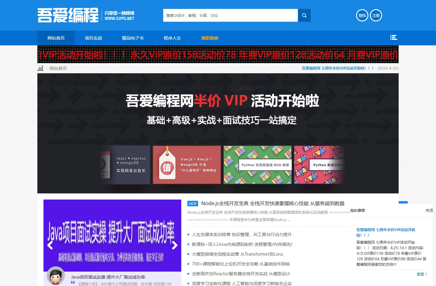 电脑编程入门自学,编程入门,编程学习,编程入门教程-吾爱编程网