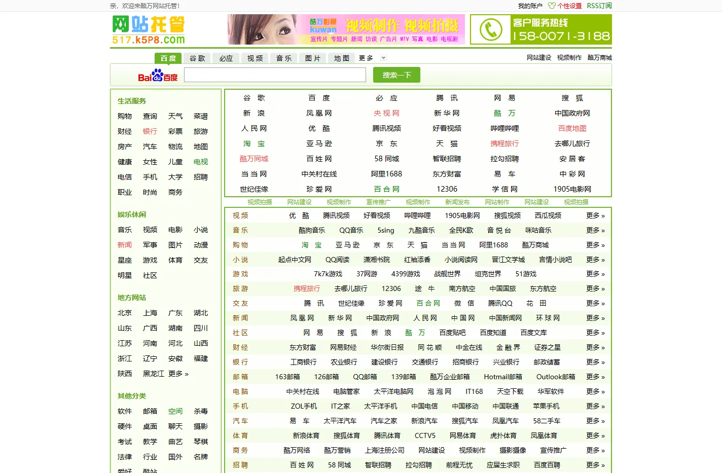 网站托管公司网站维护网站制作网站建设 - 网站托管