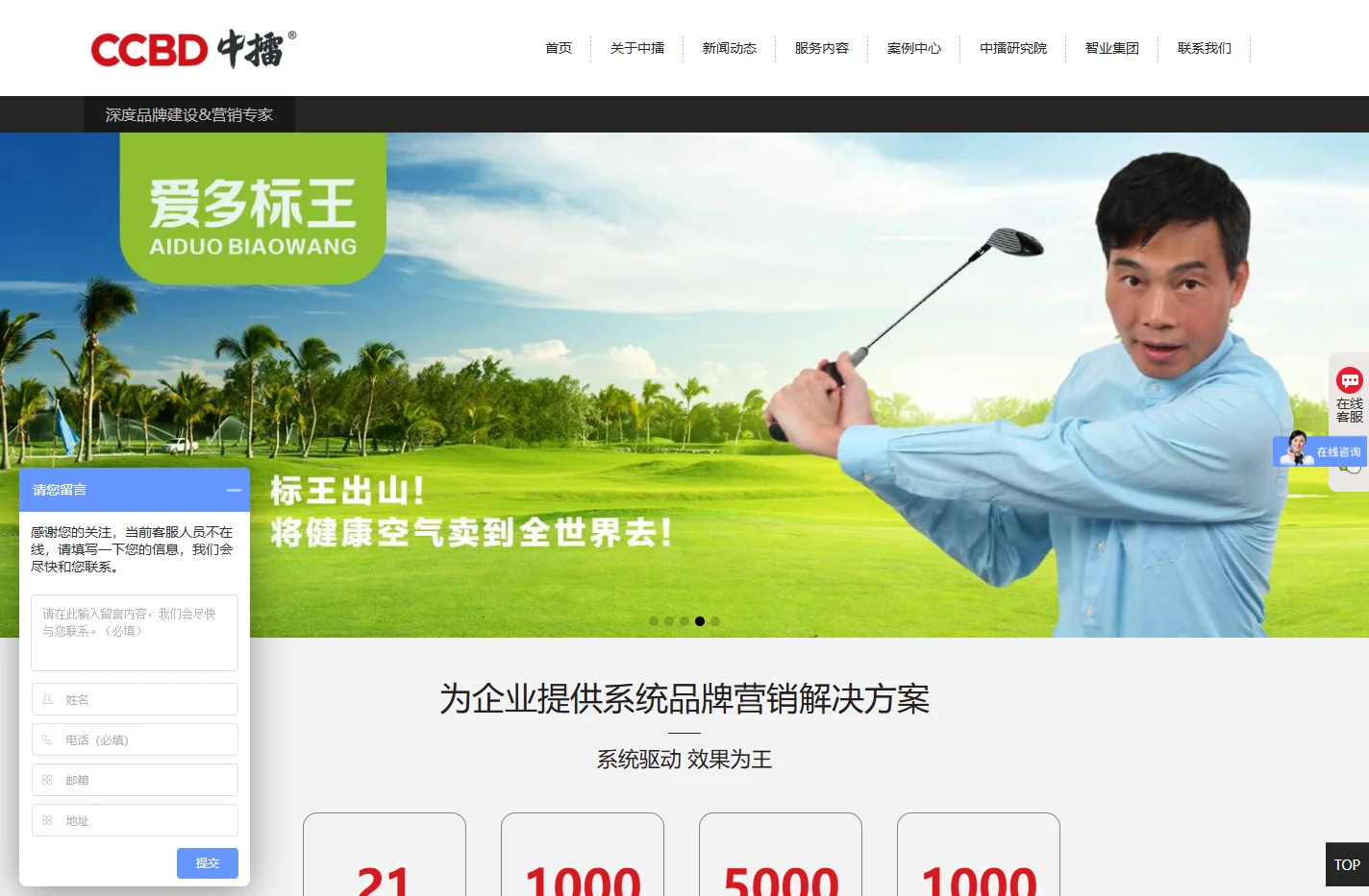 品牌策划公司|营销策划公司|品牌营销策划|广州中擂品牌策划公司