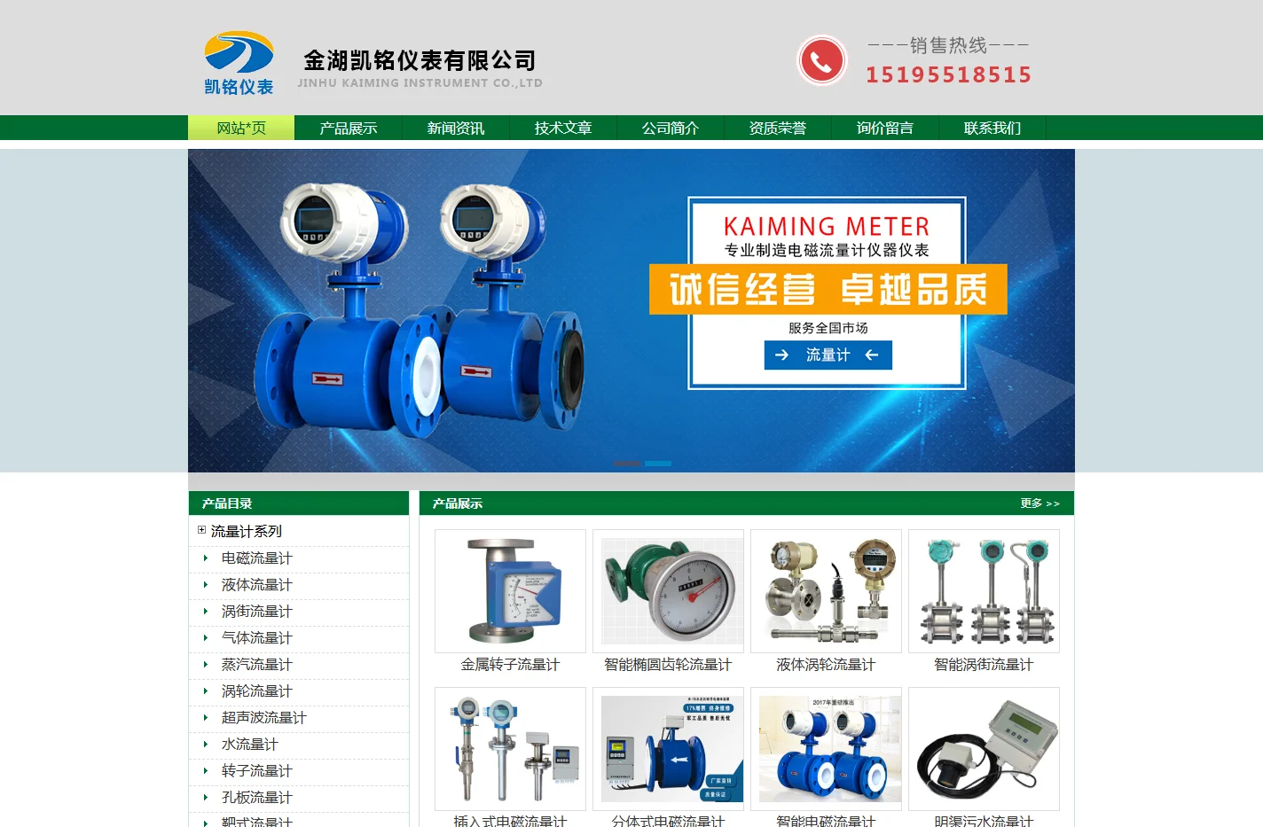 污水流量计｜防腐电磁式-金湖凯铭仪表有限公司