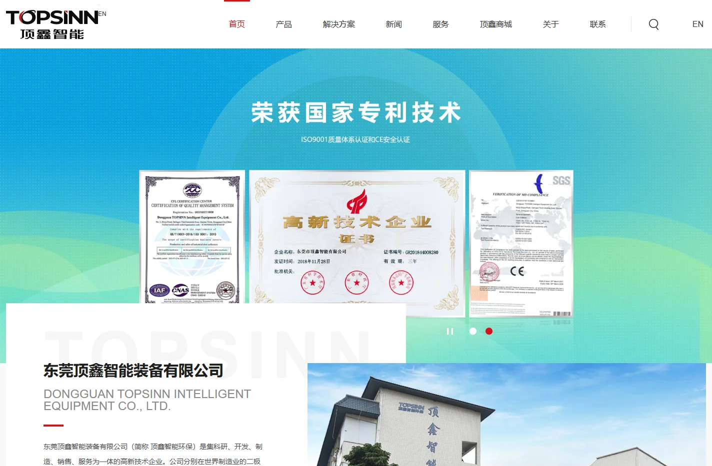 集尘器控制系统,集尘器,油雾分离器,移动式经济型烟尘净化器--东莞顶鑫智能有限公司