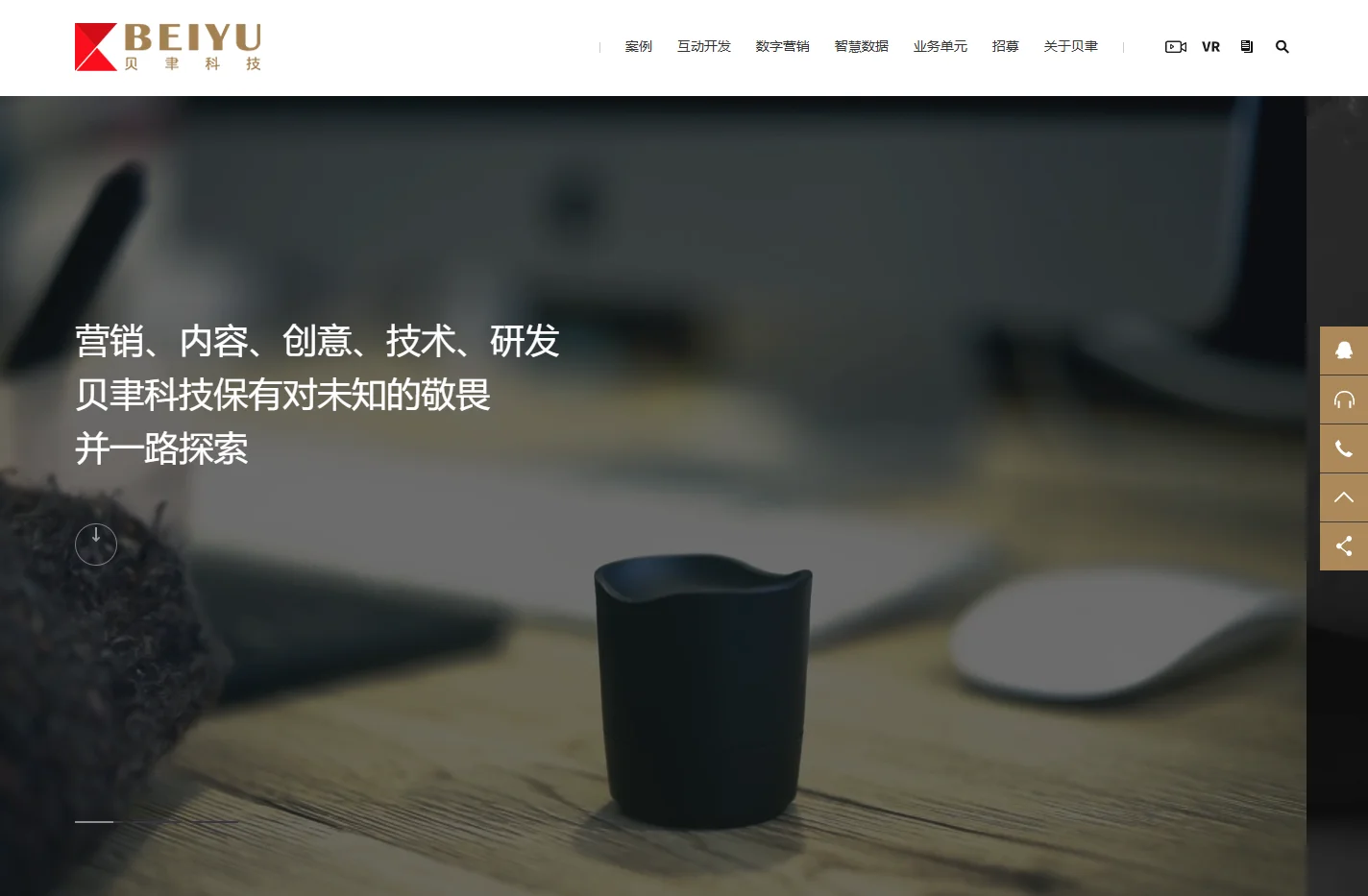 品牌官网建设-小程序应用开发-景区信息化服务-上海贝聿科技