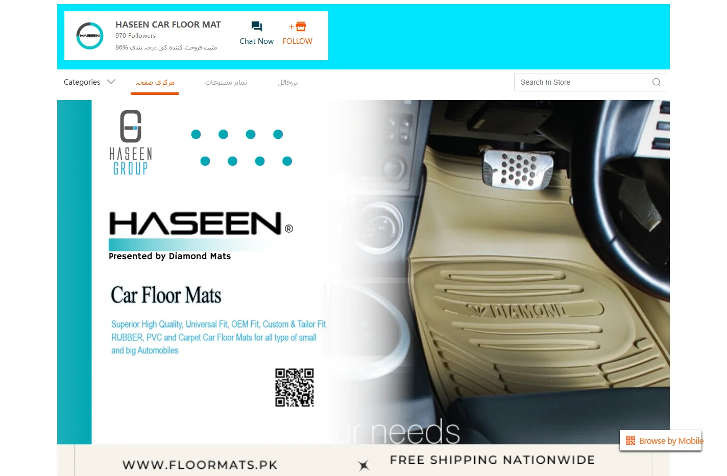 Shop online with HASEEN CAR FLOOR MAT now! Visit HASEEN CAR