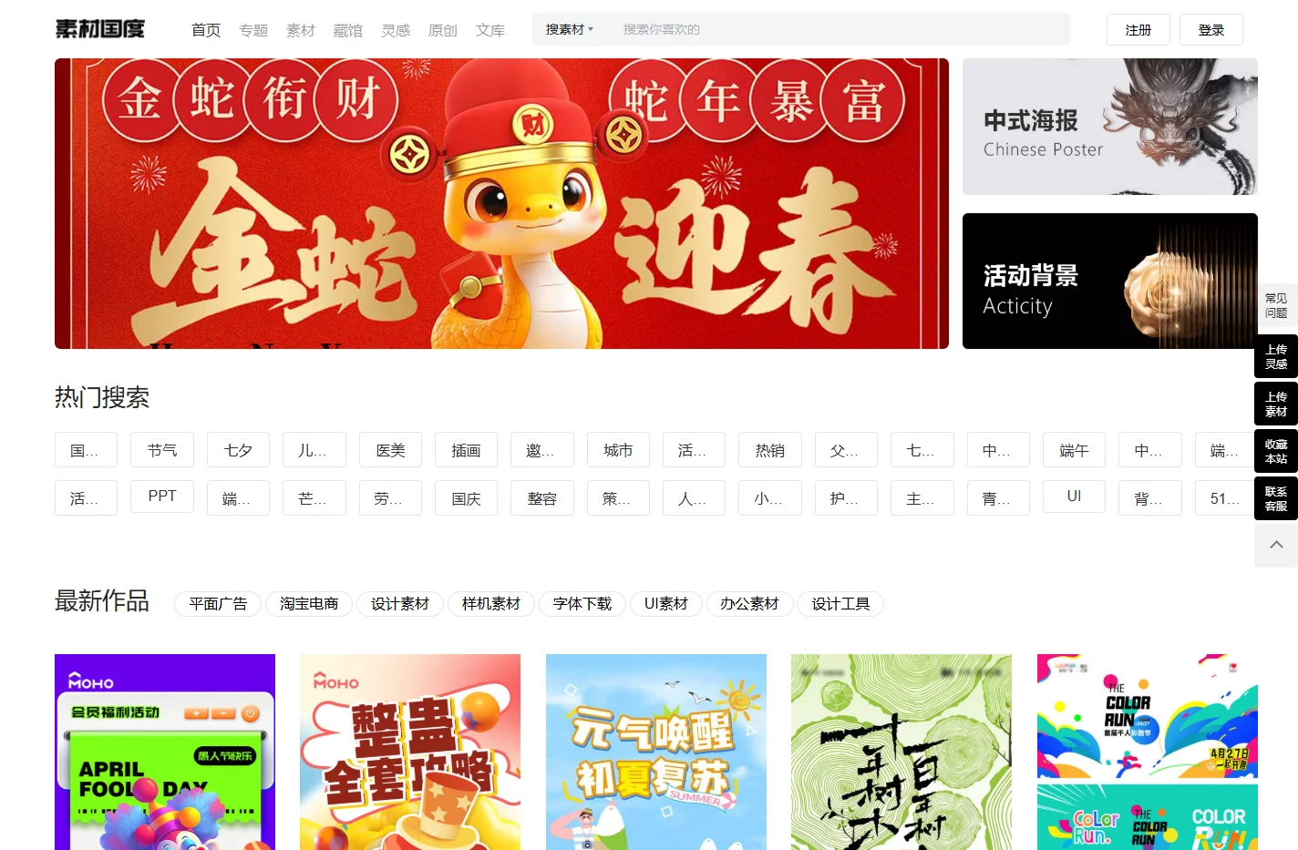 设计图库素材_高清图片素材_PS图片素材-素材国度