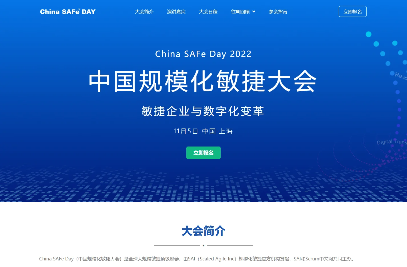 China SAFe Day 2022 - China SAFe Day