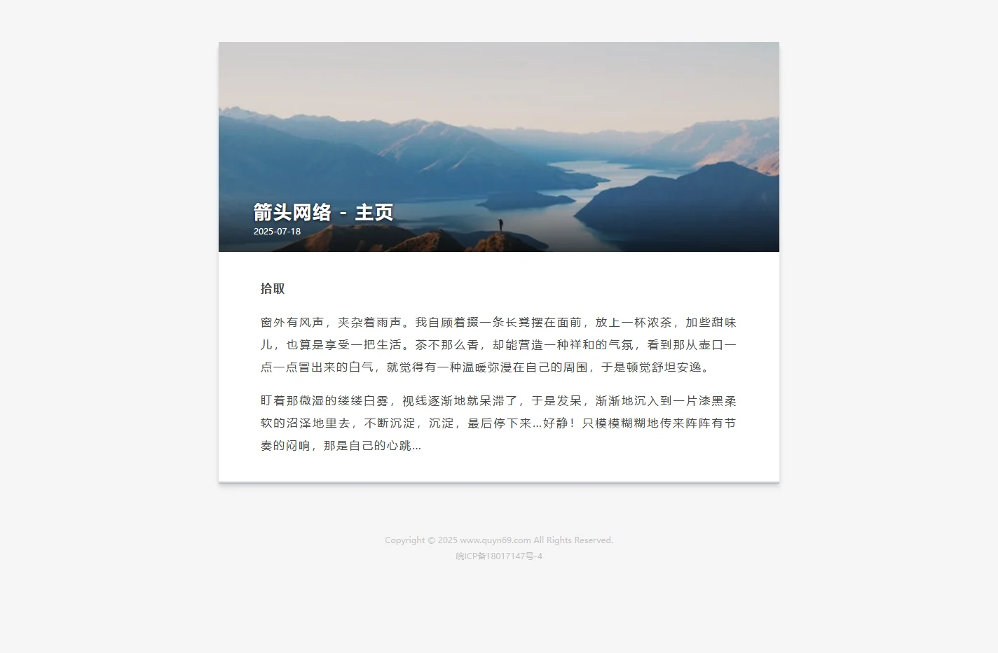 箭头网络	 - 主页