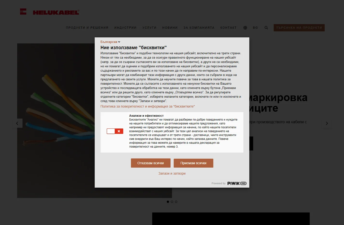 Силата да канализираме енергията