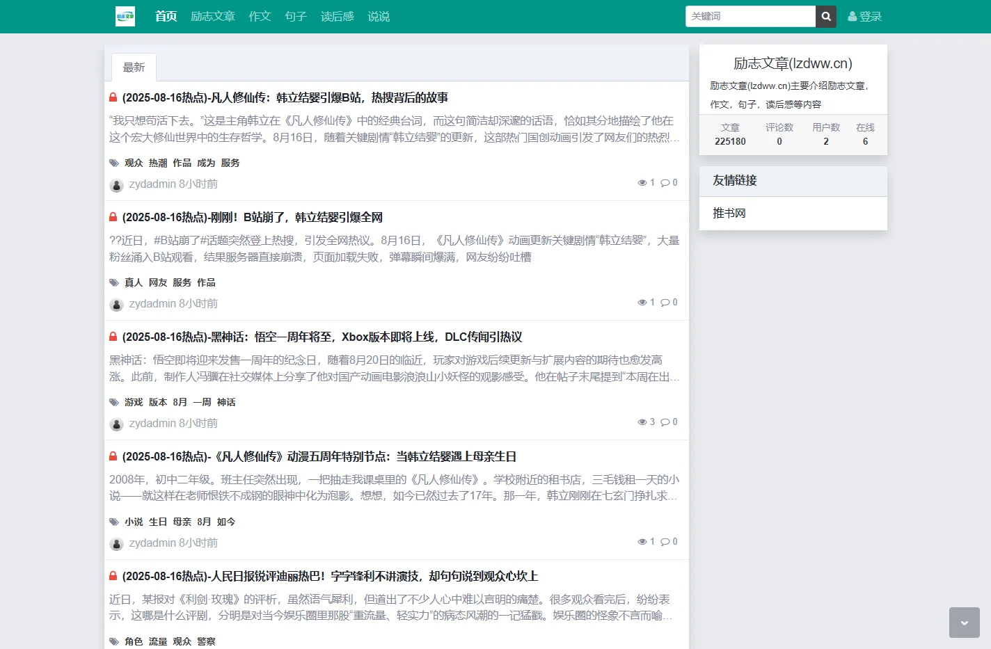 励志文章(lzdww.cn)