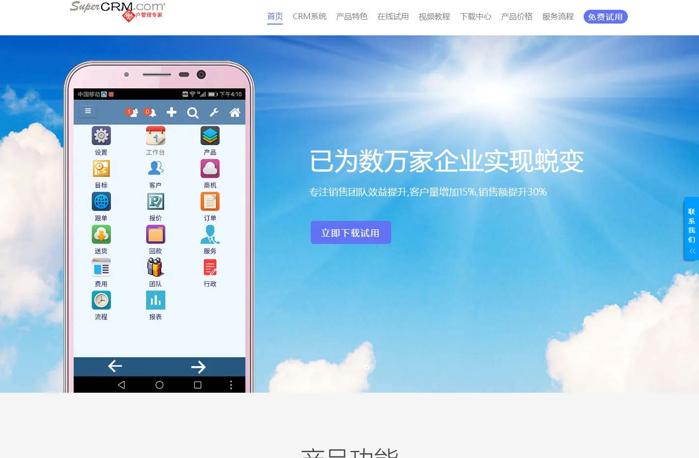 广州华尔太科技有限公司-全球领先的CRM客户管理系统提供商-CRM|CRM系统|CRM下载|CRM软件|免费CRM|客户