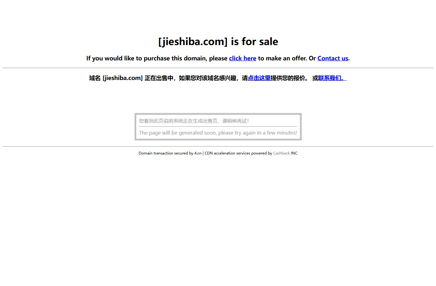 jieshiba.com