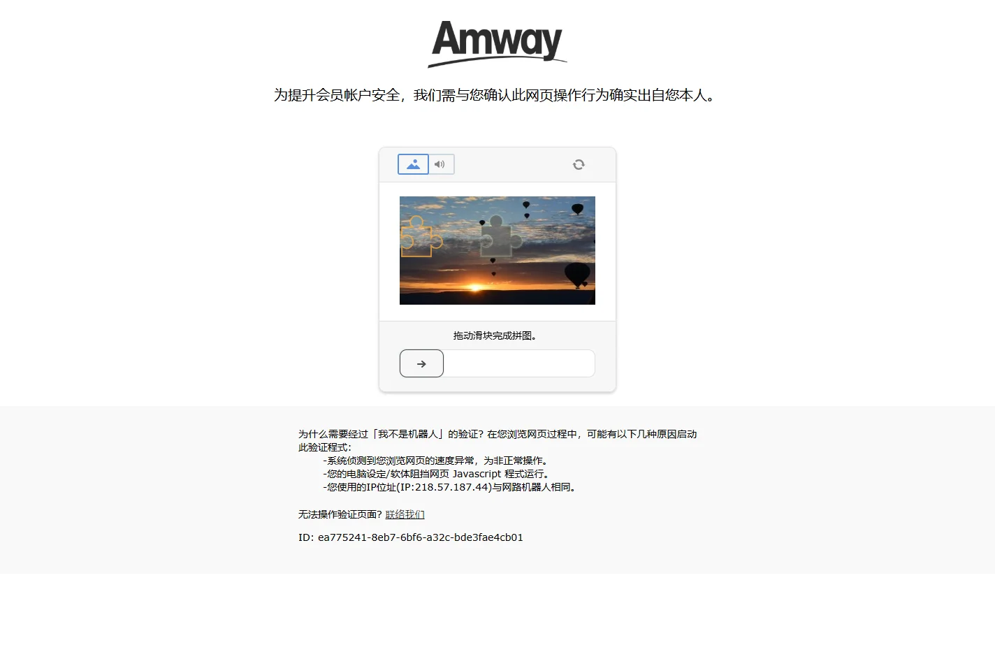 amway.com