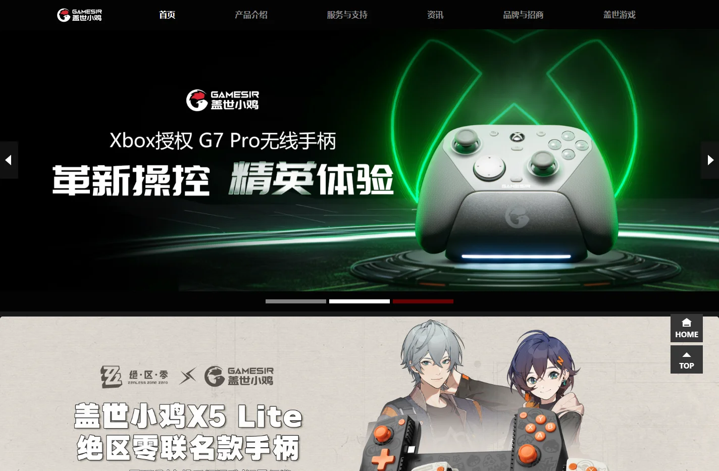 小鸡手柄|Gamesir|盖世小鸡 - Gaming is Winning._小鸡手柄|Gamesir title_小鸡