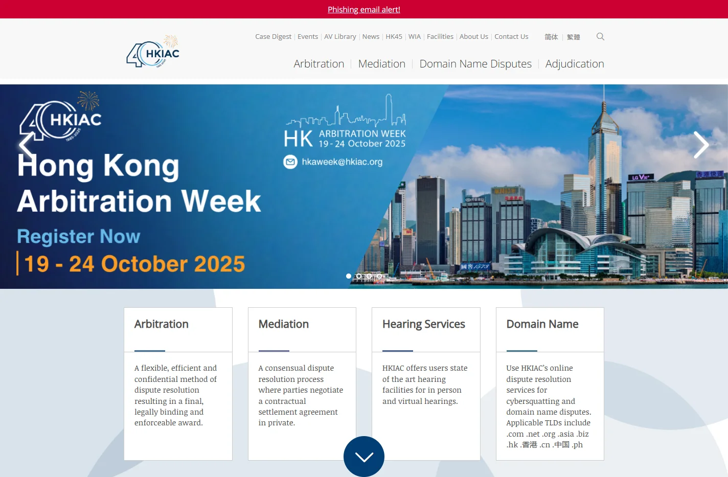 HKIAC | Hong Kong International Arbitration Centre
