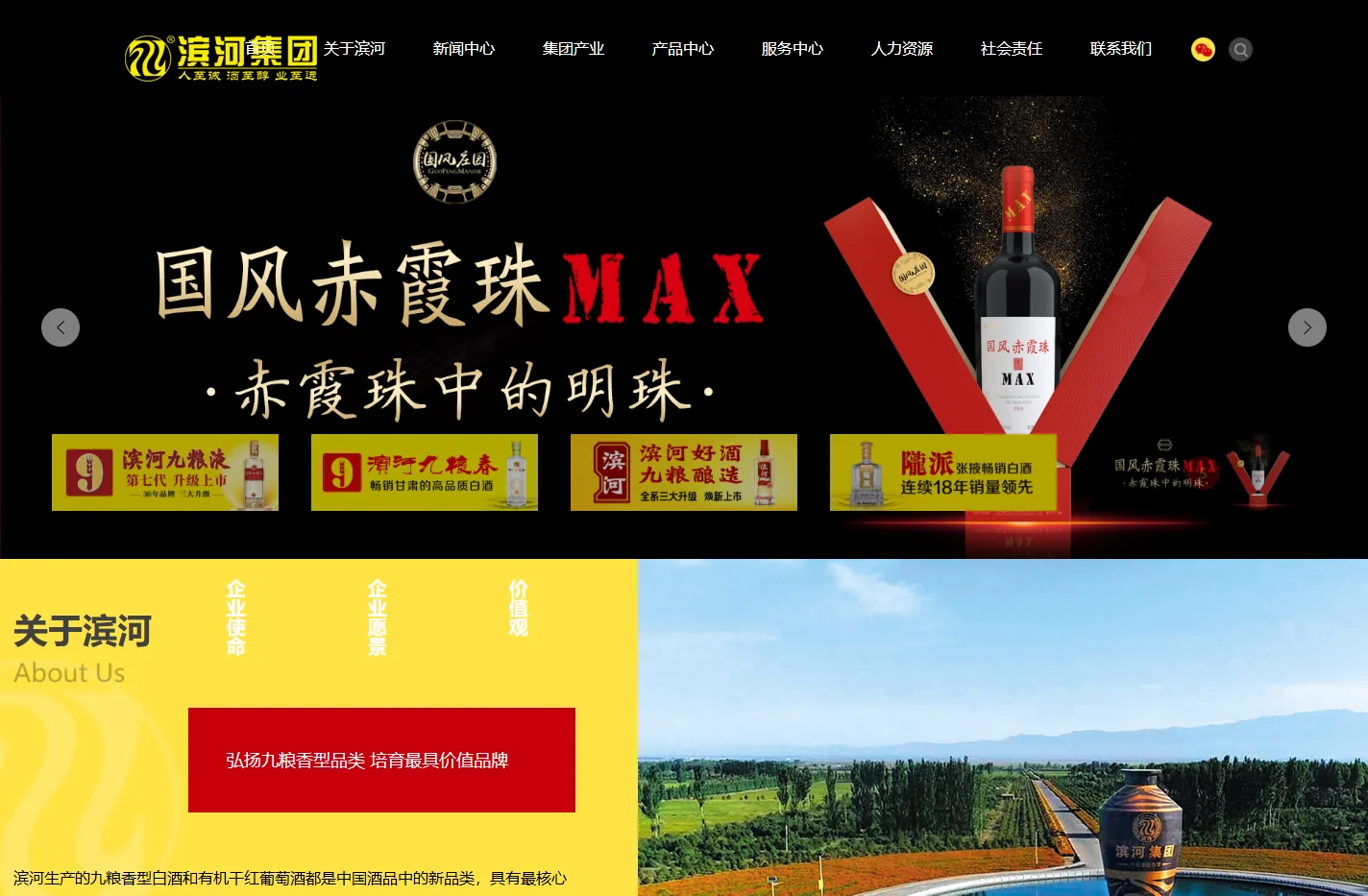 甘肃滨河食品工业（集团）有限责任公司 - 滨河集团,甘肃滨河,甘肃白酒工业,甘肃葡萄酒产业,甘肃酒产业,甘肃酿酒工艺,甘