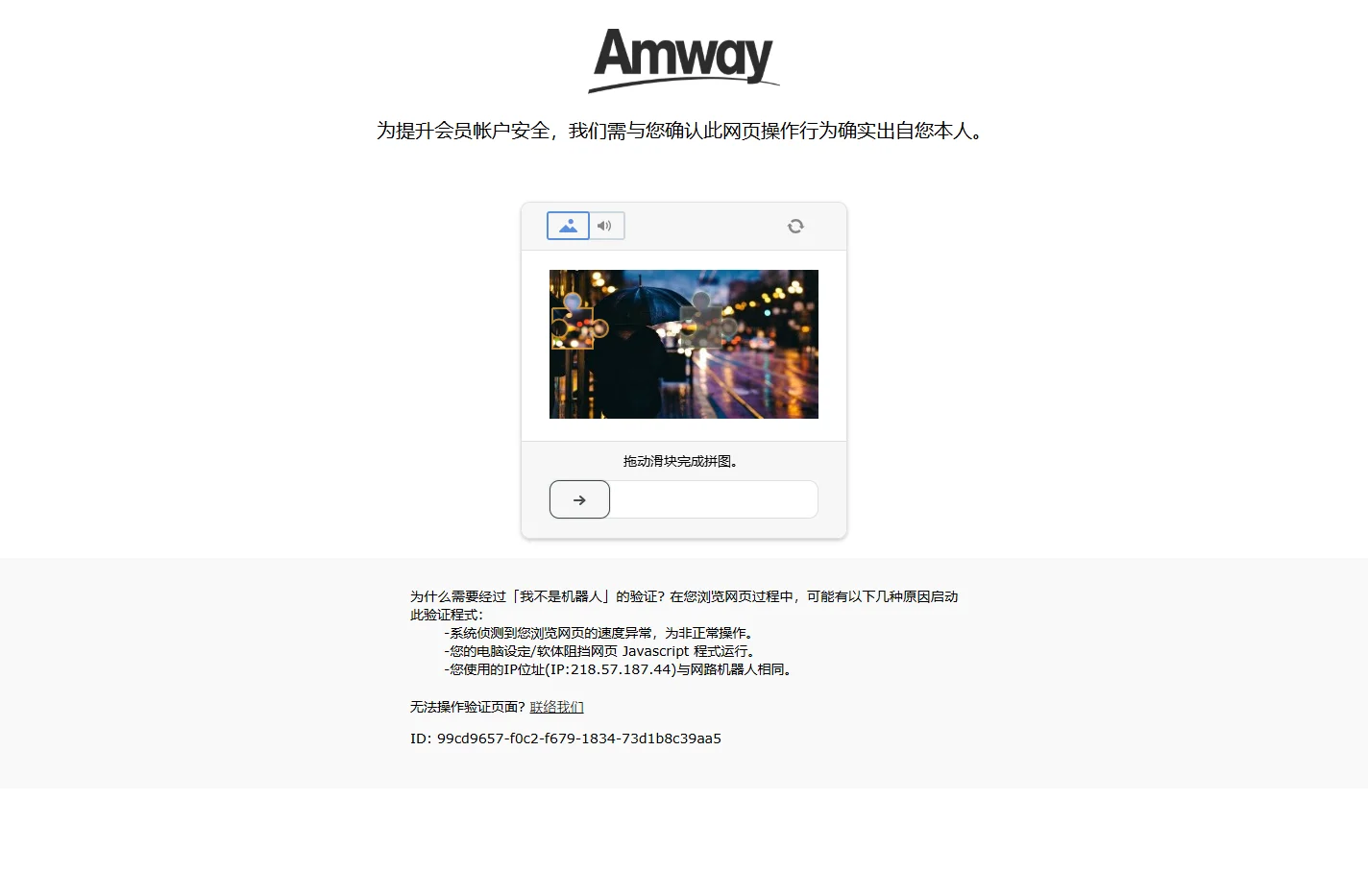 amway.com.ar